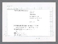 主要名稱：美國國務院臺灣檔案（二）（1945~1949）圖檔，第47張，共1023張