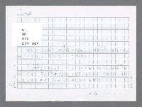 主要名稱：美國國務院臺灣檔案（二）（1945~1949）圖檔，第73張，共1023張