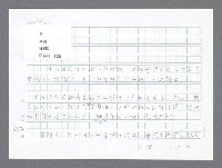 主要名稱：美國國務院臺灣檔案（二）（1945~1949）圖檔，第78張，共1023張