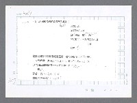 主要名稱：美國國務院臺灣檔案（二）（1945~1949）圖檔，第81張，共1023張