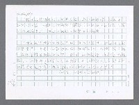 主要名稱：美國國務院臺灣檔案（二）（1945~1949）圖檔，第83張，共1023張