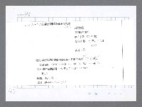 主要名稱：美國國務院臺灣檔案（二）（1945~1949）圖檔，第85張，共1023張