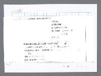 主要名稱：美國國務院臺灣檔案（二）（1945~1949）圖檔，第92張，共1023張