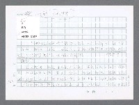 主要名稱：美國國務院臺灣檔案（二）（1945~1949）圖檔，第93張，共1023張