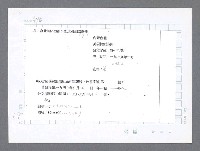 主要名稱：美國國務院臺灣檔案（二）（1945~1949）圖檔，第96張，共1023張