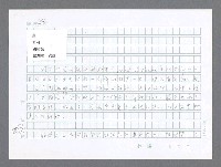 主要名稱：美國國務院臺灣檔案（二）（1945~1949）圖檔，第97張，共1023張