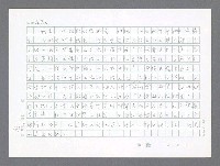 主要名稱：美國國務院臺灣檔案（二）（1945~1949）圖檔，第103張，共1023張