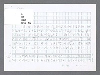 主要名稱：美國國務院臺灣檔案（二）（1945~1949）圖檔，第117張，共1023張
