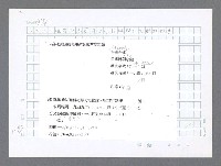 主要名稱：美國國務院臺灣檔案（二）（1945~1949）圖檔，第119張，共1023張