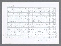 主要名稱：美國國務院臺灣檔案（二）（1945~1949）圖檔，第125張，共1023張