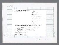 主要名稱：美國國務院臺灣檔案（二）（1945~1949）圖檔，第128張，共1023張