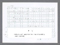 主要名稱：美國國務院臺灣檔案（二）（1945~1949）圖檔，第133張，共1023張