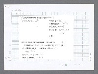主要名稱：美國國務院臺灣檔案（二）（1945~1949）圖檔，第134張，共1023張