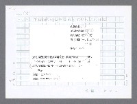 主要名稱：美國國務院臺灣檔案（二）（1945~1949）圖檔，第138張，共1023張