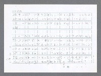 主要名稱：美國國務院臺灣檔案（二）（1945~1949）圖檔，第157張，共1023張