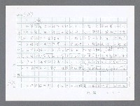 主要名稱：美國國務院臺灣檔案（二）（1945~1949）圖檔，第159張，共1023張