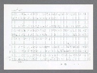 主要名稱：美國國務院臺灣檔案（二）（1945~1949）圖檔，第175張，共1023張