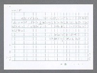 主要名稱：美國國務院臺灣檔案（二）（1945~1949）圖檔，第177張，共1023張