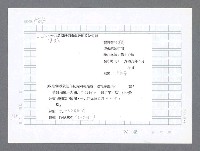 主要名稱：美國國務院臺灣檔案（二）（1945~1949）圖檔，第180張，共1023張