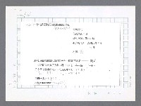 主要名稱：美國國務院臺灣檔案（二）（1945~1949）圖檔，第183張，共1023張