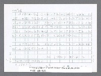 主要名稱：美國國務院臺灣檔案（二）（1945~1949）圖檔，第185張，共1023張