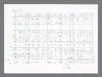 主要名稱：美國國務院臺灣檔案（二）（1945~1949）圖檔，第187張，共1023張