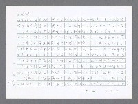 主要名稱：美國國務院臺灣檔案（二）（1945~1949）圖檔，第191張，共1023張