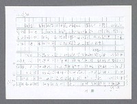 主要名稱：美國國務院臺灣檔案（二）（1945~1949）圖檔，第196張，共1023張