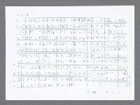 主要名稱：美國國務院臺灣檔案（二）（1945~1949）圖檔，第198張，共1023張