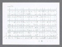 主要名稱：美國國務院臺灣檔案（二）（1945~1949）圖檔，第199張，共1023張