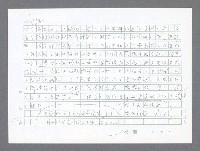 主要名稱：美國國務院臺灣檔案（二）（1945~1949）圖檔，第202張，共1023張