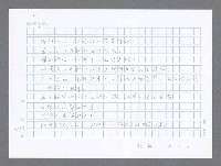 主要名稱：美國國務院臺灣檔案（二）（1945~1949）圖檔，第203張，共1023張