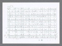 主要名稱：美國國務院臺灣檔案（二）（1945~1949）圖檔，第205張，共1023張