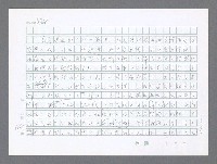 主要名稱：美國國務院臺灣檔案（二）（1945~1949）圖檔，第209張，共1023張