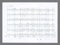主要名稱：美國國務院臺灣檔案（二）（1945~1949）圖檔，第217張，共1023張