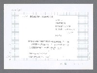 主要名稱：美國國務院臺灣檔案（二）（1945~1949）圖檔，第227張，共1023張