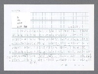 主要名稱：美國國務院臺灣檔案（二）（1945~1949）圖檔，第228張，共1023張
