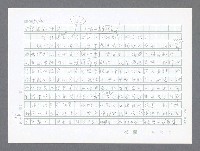 主要名稱：美國國務院臺灣檔案（二）（1945~1949）圖檔，第230張，共1023張