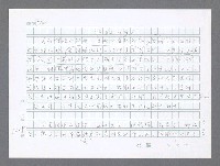 主要名稱：美國國務院臺灣檔案（二）（1945~1949）圖檔，第231張，共1023張