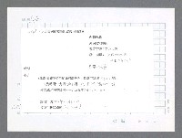 主要名稱：美國國務院臺灣檔案（二）（1945~1949）圖檔，第233張，共1023張