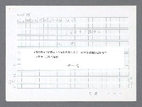 主要名稱：美國國務院臺灣檔案（二）（1945~1949）圖檔，第235張，共1023張