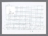 主要名稱：美國國務院臺灣檔案（二）（1945~1949）圖檔，第237張，共1023張