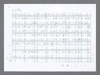 主要名稱：美國國務院臺灣檔案（二）（1945~1949）圖檔，第240張，共1023張