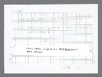 主要名稱：美國國務院臺灣檔案（二）（1945~1949）圖檔，第243張，共1023張