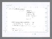 主要名稱：美國國務院臺灣檔案（二）（1945~1949）圖檔，第244張，共1023張