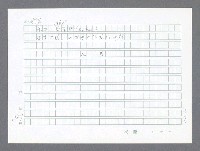 主要名稱：美國國務院臺灣檔案（二）（1945~1949）圖檔，第253張，共1023張