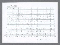 主要名稱：美國國務院臺灣檔案（二）（1945~1949）圖檔，第257張，共1023張