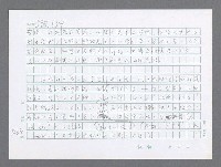 主要名稱：美國國務院臺灣檔案（二）（1945~1949）圖檔，第260張，共1023張