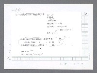 主要名稱：美國國務院臺灣檔案（二）（1945~1949）圖檔，第277張，共1023張