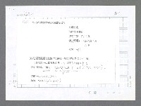 主要名稱：美國國務院臺灣檔案（二）（1945~1949）圖檔，第281張，共1023張